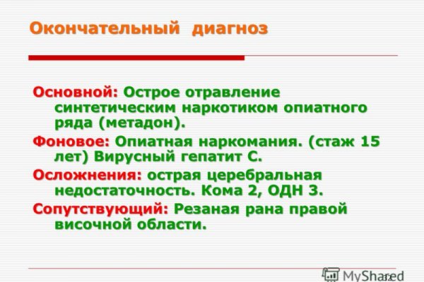 Кракен зеркало орион