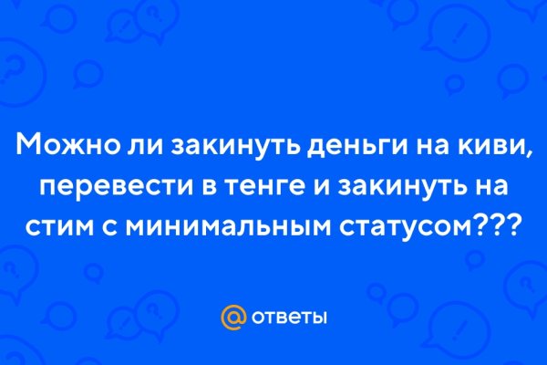 Кракен пишет пользователь не найден